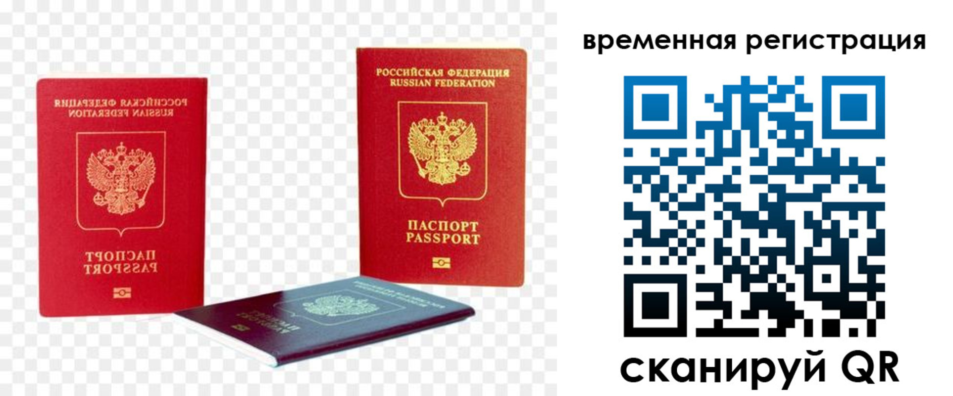 прописка для работы в Ульяновске