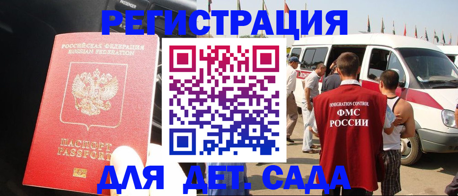 прописка для школы в Ульяновске