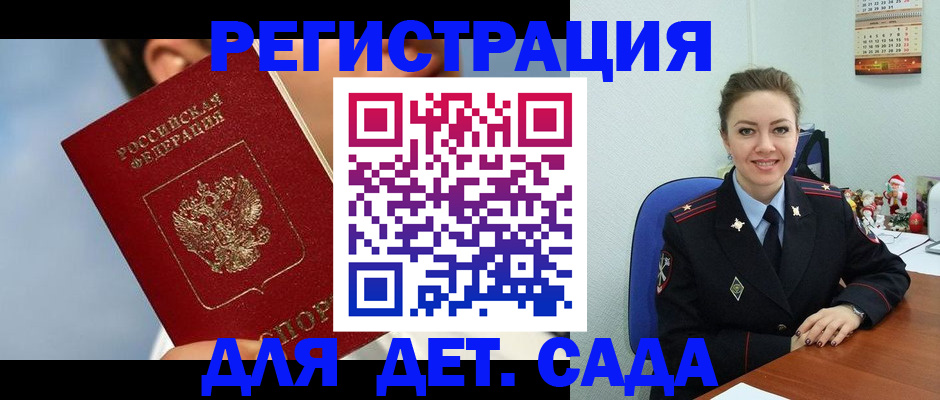 временная регистрация для школы в Ульяновске