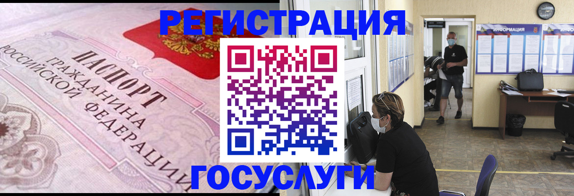 прописка регистрация в Ульяновске