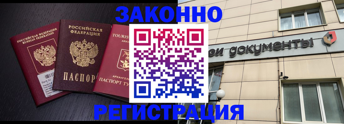 где прописаться в Ульяновске